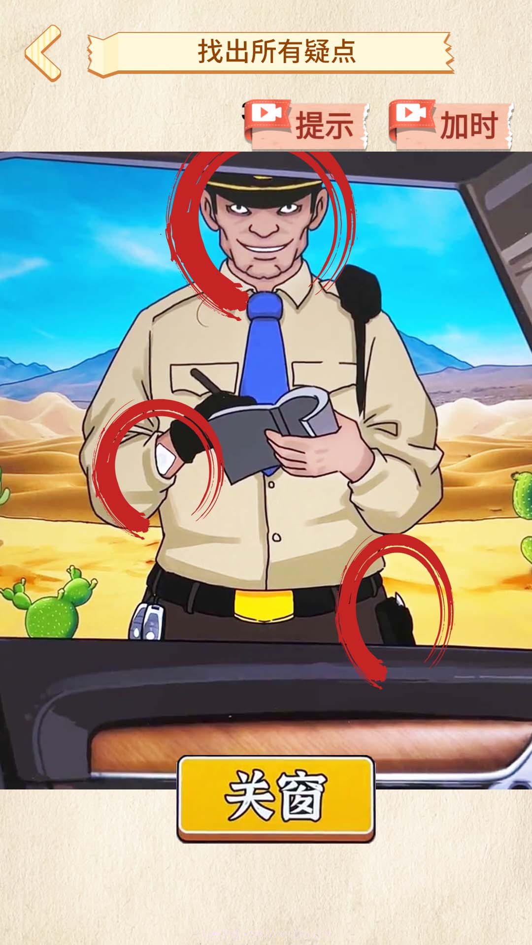 诡异调查员截图2