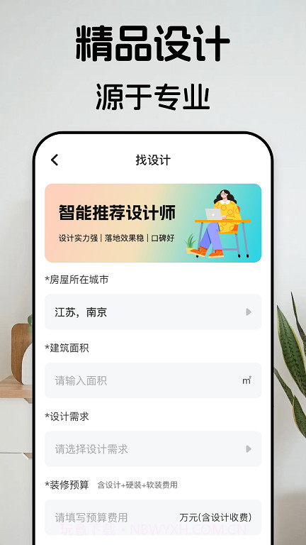 家居3D设计室内装修截图2 家居3D设计室内装修截图2