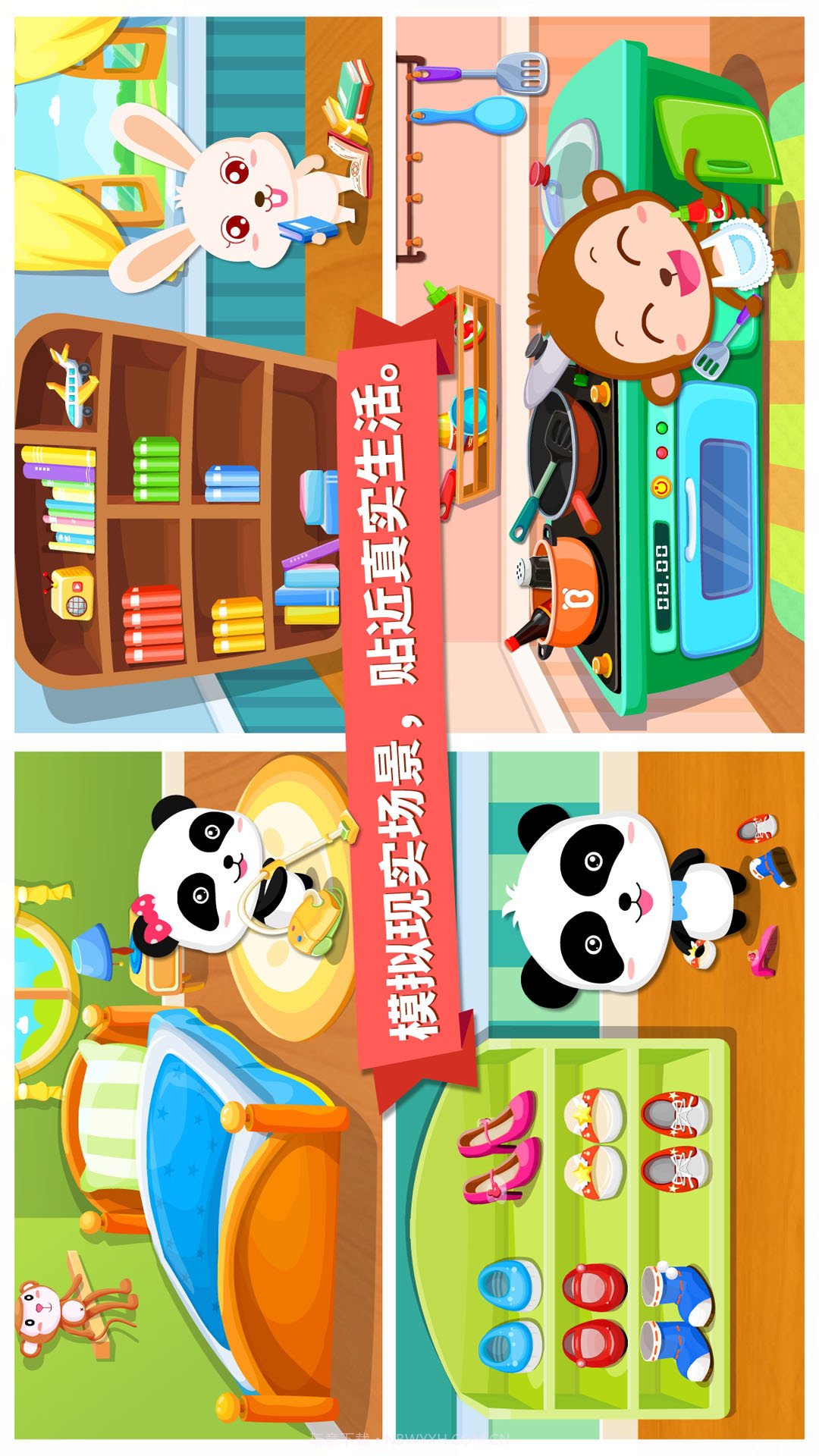 宝宝爱整理截图2