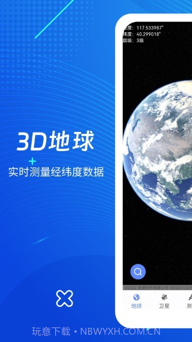 天眼3d高清街景地图截图4 天眼3d高清街景地图截图4