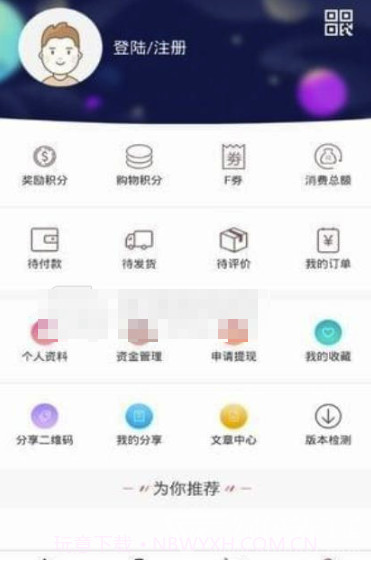 双福汇(多功能购物返利工具)V1.1 安卓正式版截图1
