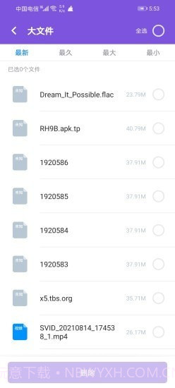 核桃清理截图1 核桃清理截图1