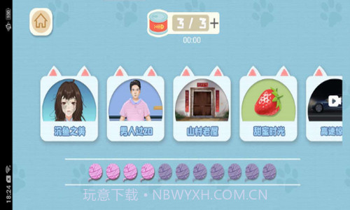 收纳梦之岛截图3 收纳梦之岛截图3