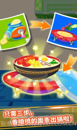 宝宝星际厨房截图1