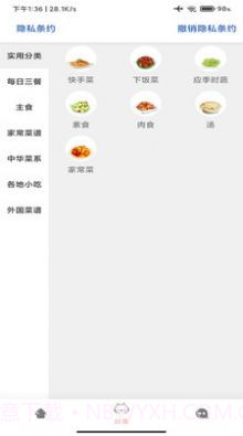 百家cooking菜谱截图1 百家cooking菜谱截图1