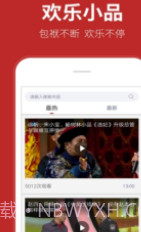 相声多多(相声大全)安卓免费版截图1 相声多多(相声大全)安卓免费版截图1