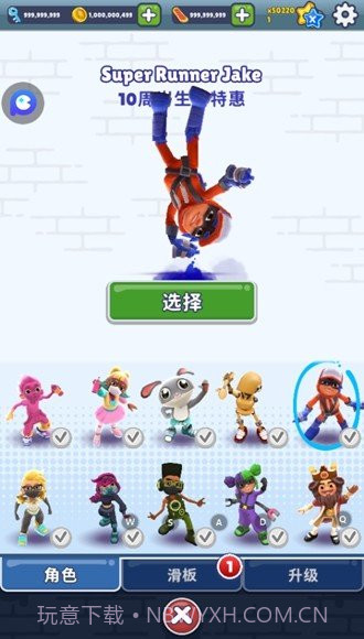 地铁跑酷无限金币版无限钥匙截图2