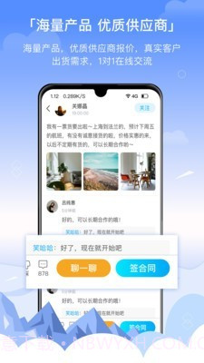 三脚猫电商(空运订舱)截图2