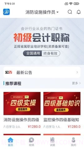 睿砺博网校截图4 睿砺博网校截图4