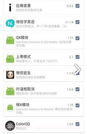 伏羲X框架截图2