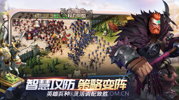 权力帝国截图5 权力帝国截图5