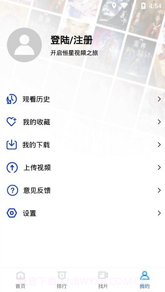 恒星视频截图4 恒星视频截图4