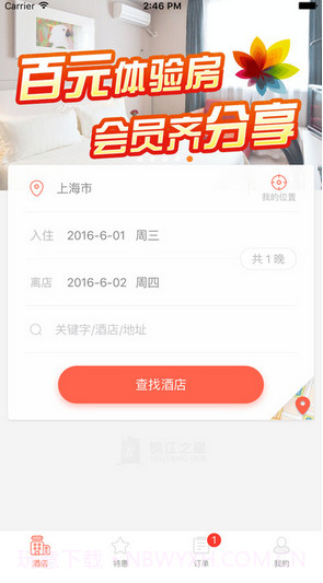 锦江之星截图1 锦江之星截图1