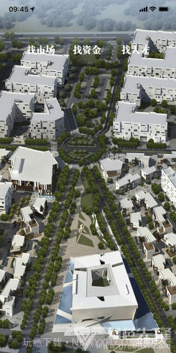 OVU园区通(园区智能办公)V3.1.8 截图4