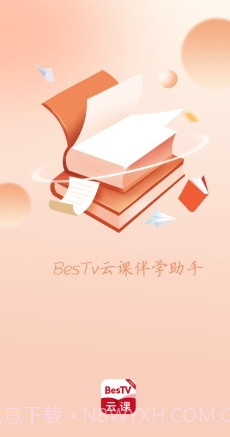 云课伴学助手截图3 云课伴学助手截图3