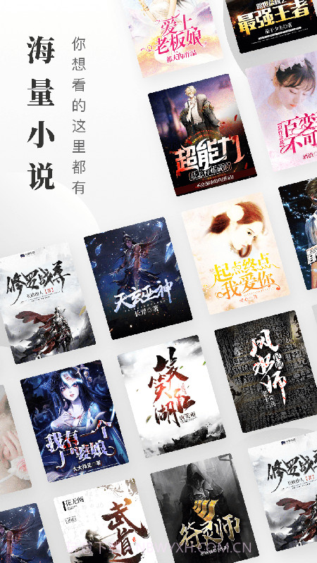 免费小说搜索器截图1 免费小说搜索器截图1