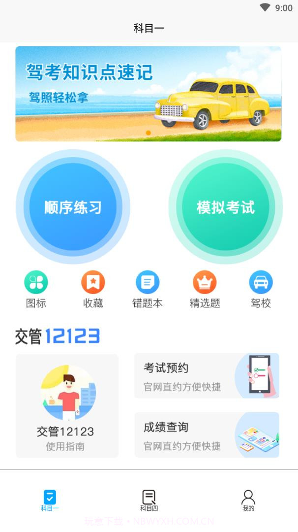 幸运盒截图4 幸运盒截图4