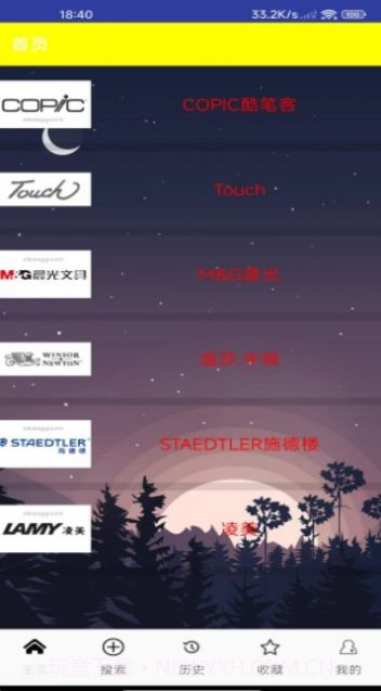 绘朝马克笔截图2 绘朝马克笔截图2