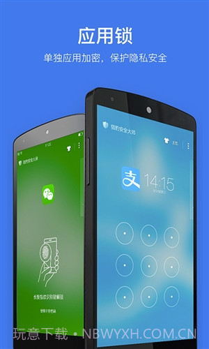 猎豹安全大师截图1