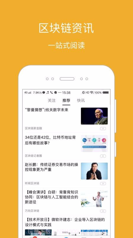 imChat截图4 imChat截图4