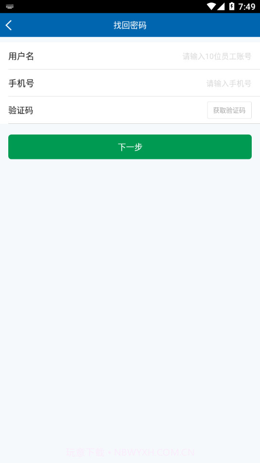 e商旅截图3 e商旅截图3