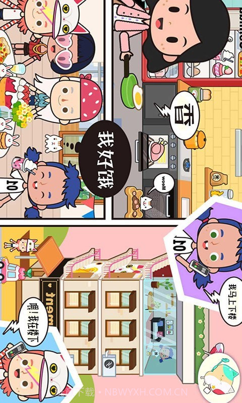 托卡小家创业城截图4