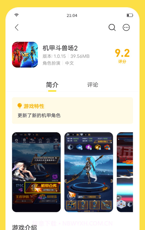 闪玩助手截图2 闪玩助手截图2