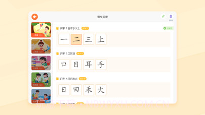 小优AI练字截图2