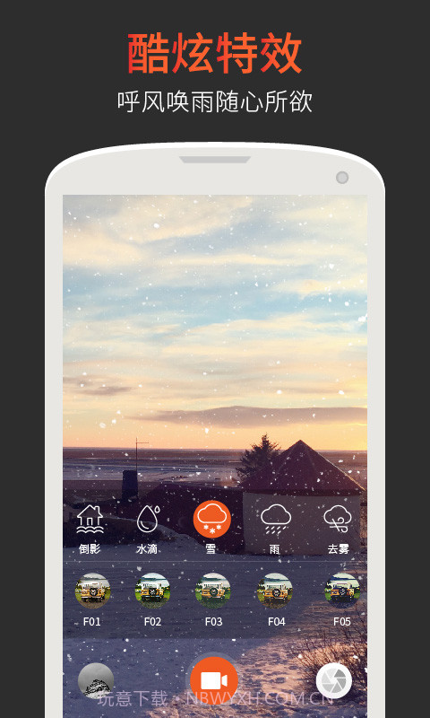 极拍截图5 极拍截图5