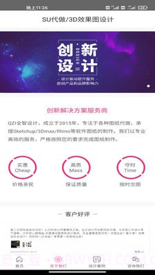 3D效果图代做截图2 3D效果图代做截图2