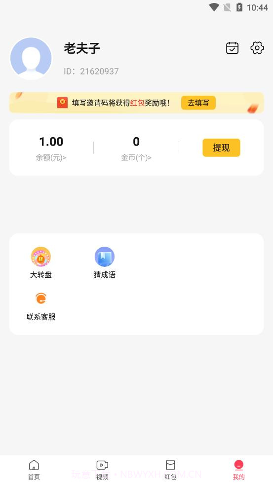 村委会截图4 村委会截图4