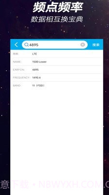 网优一点通截图3