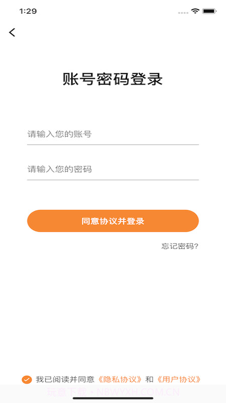 众城物流截图1 众城物流截图1