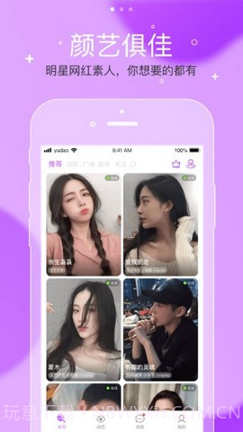 遇到佳缘APP截图3 遇到佳缘APP截图3