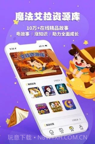 魔法艾拉截图2 魔法艾拉截图2