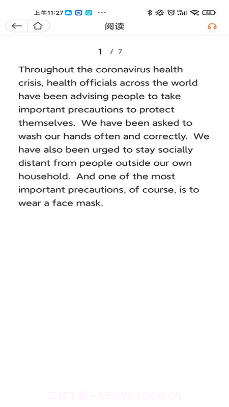 高职思博学生截图1