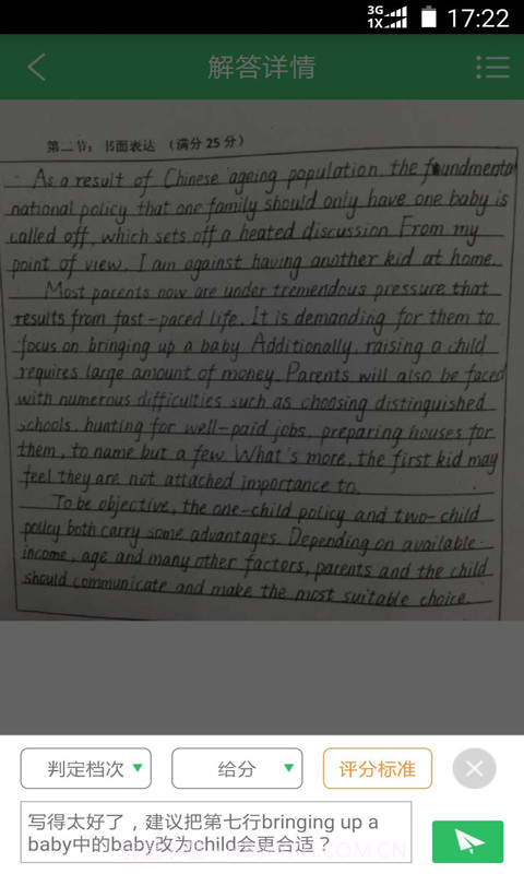 互评互学截图5 互评互学截图5