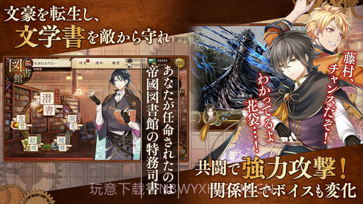 文豪与炼金术师v2.3截图2 文豪与炼金术师v2.3截图2