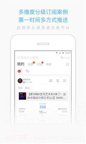 赢联企业版截图2 赢联企业版截图2