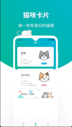 Petato泡夫智能猫砂盆截图1 Petato泡夫智能猫砂盆截图1