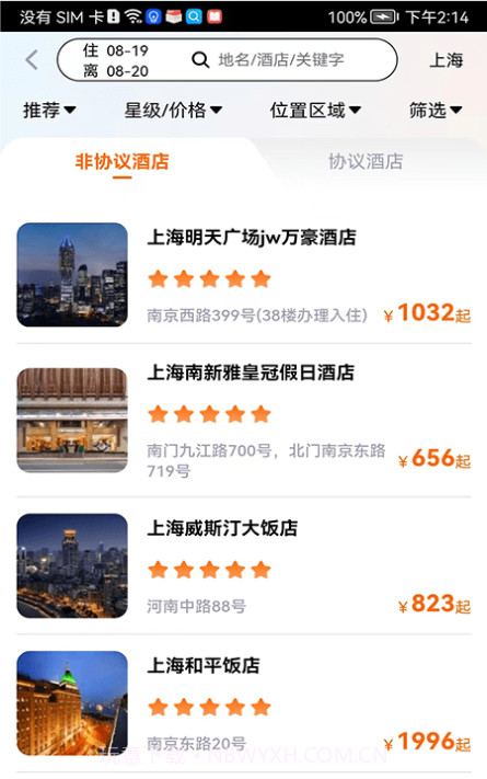 关爱出行截图1 关爱出行截图1