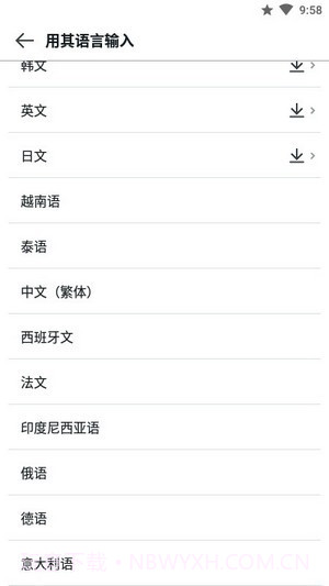 鹦鹉翻译截图2 鹦鹉翻译截图2