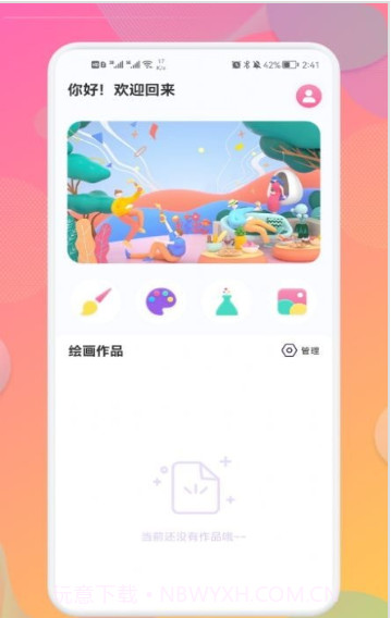 企鹅CG绘画截图3 企鹅CG绘画截图3