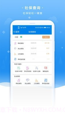 我的聊城截图3 我的聊城截图3