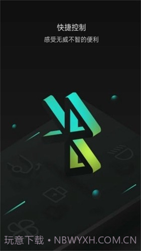 小威随行截图1 小威随行截图1