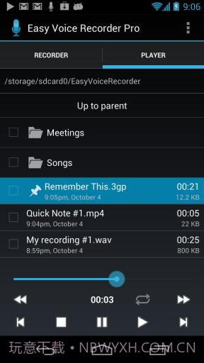 简易录音机截图3 简易录音机截图3