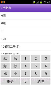 台湾公车通 (台北/桃园/台中/台南/高雄公车)截图6 台湾公车通 (台北/桃园/台中/台南/高雄公车)截图6