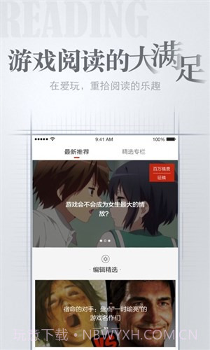 爱玩截图2