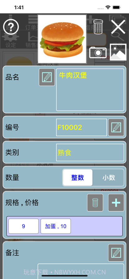 TC收据打印截图2