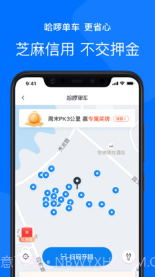 Hellobike截图2 Hellobike截图2
